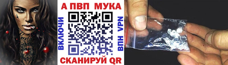 APVP VHQ Новомичуринск