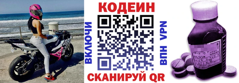Codein Purple Drank  закладка  Новомичуринск 
