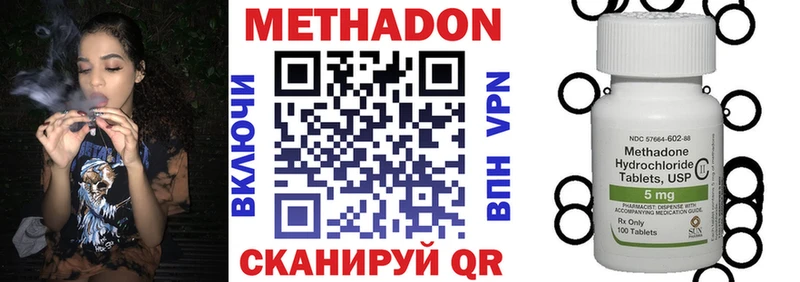 Метадон VHQ  Новомичуринск 