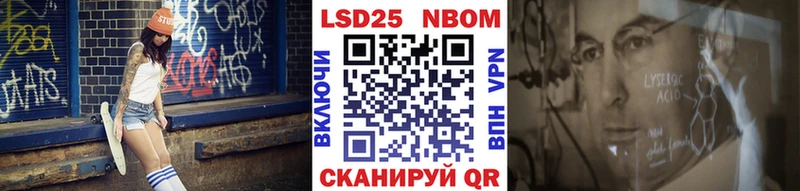 Марки 25I-NBOMe 1500мкг  нарко площадка какой сайт  Новомичуринск 